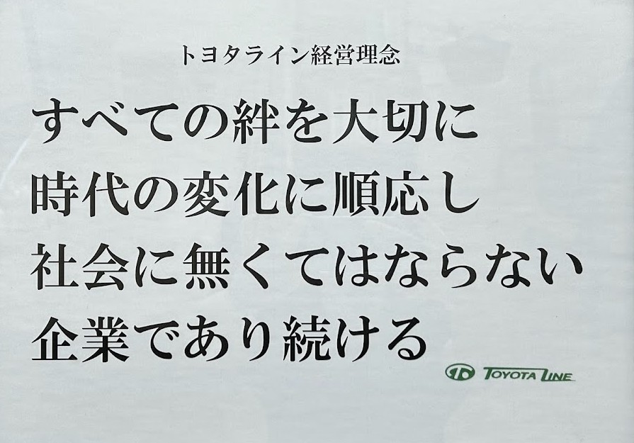 経営理念